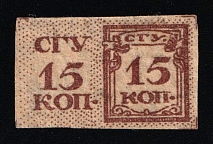 1910 15k Saratov, Russian Empire Revenue, Russia, Entertainment Tax, Rare