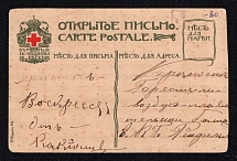 Red Cross, Community of Saint Eugenia, Saint Petersburg, Russian Empire Open Letter, Postal Card, Russia