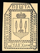 1941 2zl Chelm UDK, German Occupation of Ukraine, Germany (CV $460, MNH)