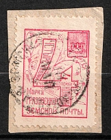 1893 4k Gryazovets Zemstvo, Russia (Schmidt #38, Canceled)