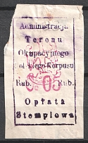 1918 '0,05' Polish Corps in Russia, Local Issue