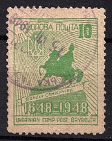 1948 10pf Bayreuth, Ukraine, DP Camp, Displaced Persons Camp (Wilhelm 2 A, Canceled)