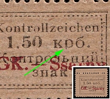 1941 1.50krb Sarny, German Occupation of Ukraine, Germany (Mi. 5 b A V, 'D' instead 'Р' in 'крб',  Signed, CV $200)