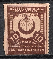 1928 10k Azerbajan, Registration Fee, Russia