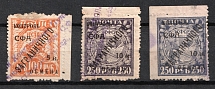 1925 Philatelic Exchange Tax Stamps, Soviet Union USSR (Canceled)