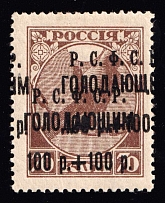 1922 100r on 70k RSFSR, Russia (Zag. 23 Tв, Zv. 23 v, DOUBLE Overprints SHIFTED, Signed, CV $230)