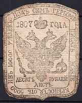 Coat of Arms of the Russian Empire, Russia, Cinderella, Non-Postal