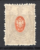 1908 70k Russian Empire (OFFSET of Center, Print Error)
