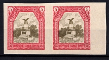 1909 5k Poltava Zemstvo, Russia (Schmidt #50I, Imperf, Pair, CV $200)