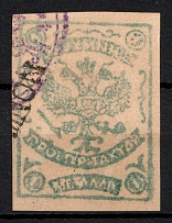 1899 1m Crete, 1st Definitive Issue, Russian Administration (Kr. 3 II, Pale Green, Canceled, CV $30)