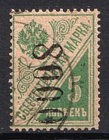1922 Kiev (Kyiv) `8000` Mi. 2 II Local Issue, Ukraine (Vertical Rombs, Type II, Reading Down, Canceled, CV $330)
