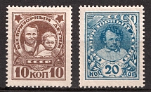 1926-27 Post-Charitable Issue, Soviet Union, USSR, Russia (Without Watermark)