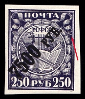 1922 7500r RSFSR, Russia (White Dot near Right Frame, Chalky Paper, Black Overprint)