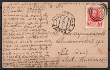 1914 (7 Oct) Russian Empire, Russia, Open Letter Card, Postal Card to Yekaterinoslav (Mute Postmark)