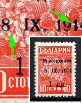 1944 1l on 10s Macedonia, German Occupation, Germany (Mi. 1 IV, 1 X, Broken First '4' in '1944', Missing Dot after '8', CV $170, MNH)