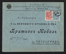 Kaunas (Kovno) Mute Cancellation, Russian Empire, Cover from Kaunas (Kovno) to Saint Petersburg with 'R 3 doubles' Mute postmark