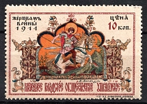1914 10k Moscow, In Favor of the Victims of the War, Russia
