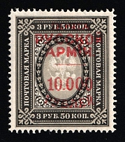 1920 10.000r on 3.5r Wrangel Issue Type 1, Russia, Civil War (Kr. 1, Signed, CV $230)