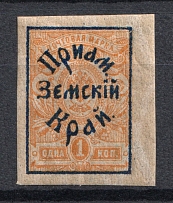 1922 1k Priamur Rural Province Overprint on Imperial Stamps, Russia Civil War (Imperforated)