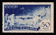 1935 50k The Rescue of Ice-Breaker Chelyuskin Crew, Soviet Union, USSR, Russia (Zag. 401, Horizontal Watermark, CV $150, MNH)