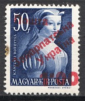 1945 Carpatho-Ukraine First Issue `1.00` (Only 60 Issued, CV $360, MNH)