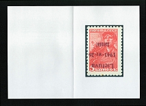 1941 5k Zarasai, Occupation of Lithuania, Germany (Mi. 1 I b K, INVERTED Overprint, Print Error, Red Overprint, Type I, Certificate, CV $9,750, MNH)