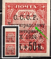 1924 For the Leningrad Proletariat, Soviet Union USSR (BROKEN `K` in `ЛЕНИНГРАДСКОМУ`, Print Error, Pair, MNH)