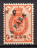 1918 5pi ROPiT Offices in Levant, Russia (INVERTED Overprint, CV $50, MNH)