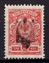 1918 3k Kyiv Type III C Local, Ukrainian Tridents, Ukraine (Bulat 647, Signed, СV $180, MNH)