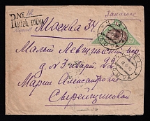 1930 (13 Oct) Tannu Tuva Registered cover from Kizil to Moscow, franked with 1927 28k, very rare