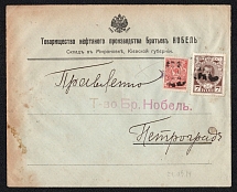 1914 (Sep) Mironovka, Kiev province Russian empire, (cur. Ukraine). Mute commercial cover to Petrograd, Mute postmark cancellation