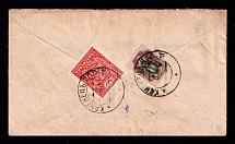 1918 (20 Nov) Ukraine, Russian Civil War Registered cover from Kamenec-Podolskiy locally used, franked with 50k trident of Podolia 1 and 50sh