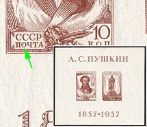 1937 The All-Union Pushkin Fair, Soviet Union, USSR, Souvenir Sheet (Zag. Бл. 1 Ka, Dot in 'O' in 'ПОЧТA', CV $100, MNH)