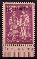 1950 Ulm-Donau, Dispalced Persons, Ukraine Camp Post, '2-Ulm/D.-2' (Wilhelm 2, INVERTED Overprint, Only 250 Issued, Control Incription, RARE, CV $+++)
