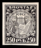 1921 250r RSFSR, Russia (Zv. I, Black Proof, CV $1,500)