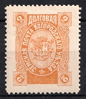 1895 2k Bogorodsk Zemstvo, Russia (Schmidt #148)