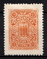 1911 0.5k Penza Zemstvo, Russia (Schmidt #11)