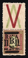 1921 20k on 3.5r Nikolaevsk-on-Amur, Priamur Provisional Government, Russia, Civil War, Coupon (Kr. 13, Lyap. 23, Certificate, Extremely Rare, CV $1,150, MNH)