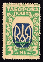 1947 3m Regensburg, Ukraine, DP Camp, Displaced Persons Camp (Proof, SHIFTED Center, with Date 1939-1948, MNH)