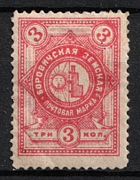 1886 3k Borovichi Zemstvo, Russia (Schmidt #8)
