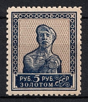 1924 Definitive Set, Soviet Union, USSR, Russia (Zv. 54 A, Full Set, Typography, Perf. 10,75, CV $120, MNH)