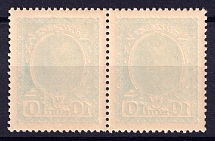 1913 10k Russian Empire, Romanovs, Pair (Full Offset Abklyach, MNH)