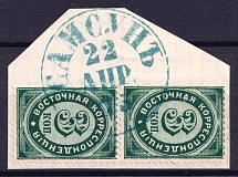 1872 Eastern Correspondence Offices in Levant, Russia, Pair (Samsun Postmark, CV $70)
