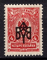 1918 4k Odessa Type 2, Ukrainian Tridents, Ukraine (Bulat 1099 a, INVERTED Overprint, Print Error)