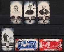 1934 The 10th Anniversary of the Lenin's Death, Soviet Union, USSR, Russia (Full Set, Canceled)