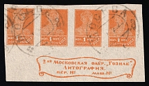 1923-24 1k Gold Definitive Issue, Soviet Union, USSR, Russia, Strip (Zag. 13, Zv. 9, Control Text 'пер. №  маш. №', Lithography, no Watermark, Moscow Postmarks, CV $650)