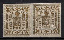 1889 3k Gadyach Zemstvo, Russia (Schmidt #18+18M, Broken P on TPИ, CV $100)