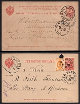 1899-1900 Russian Empire, Russia, Postards (Baku Postmarks)