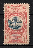 1919 3r on 10k Sochi, Revenue Stamp Duty, Civil War, Russia