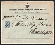 1914 Yahotyn Mute Cancellation, Russian Empire, Commercial cover from Yahotyn with Unknown Mute postmark (Yahotyn, Levin #600.03)